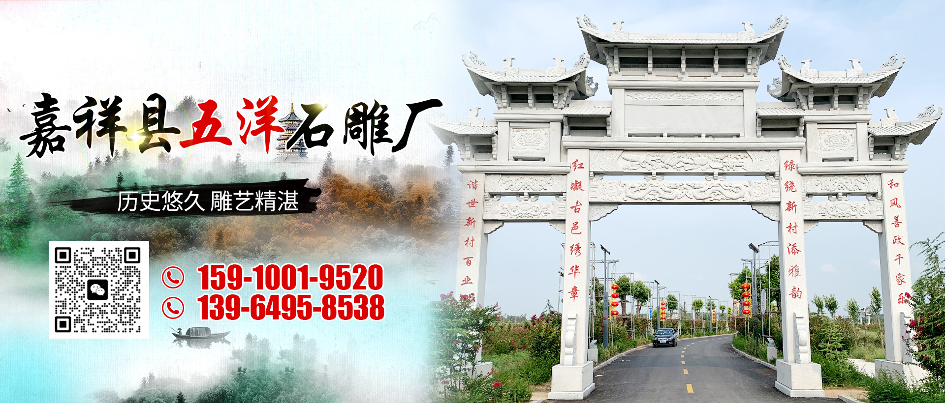 嘉祥县五洋石雕厂