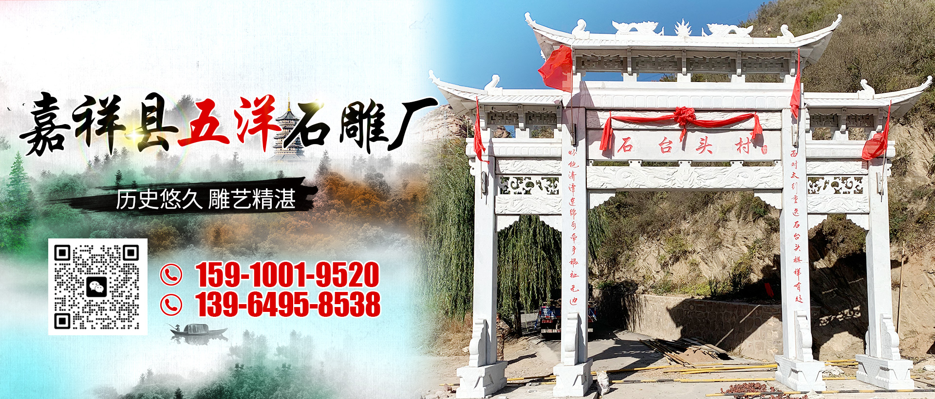 嘉祥县五洋石雕厂