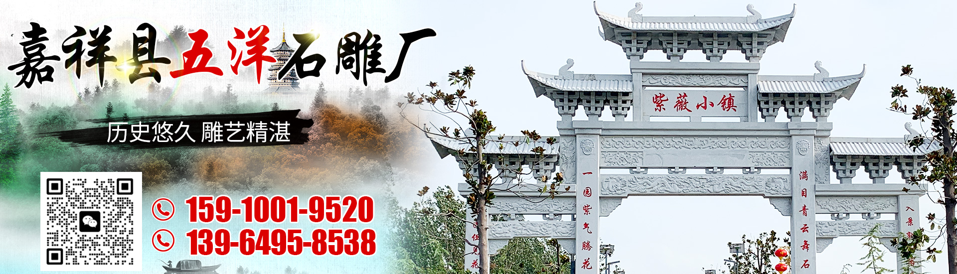 嘉祥县五洋石雕厂