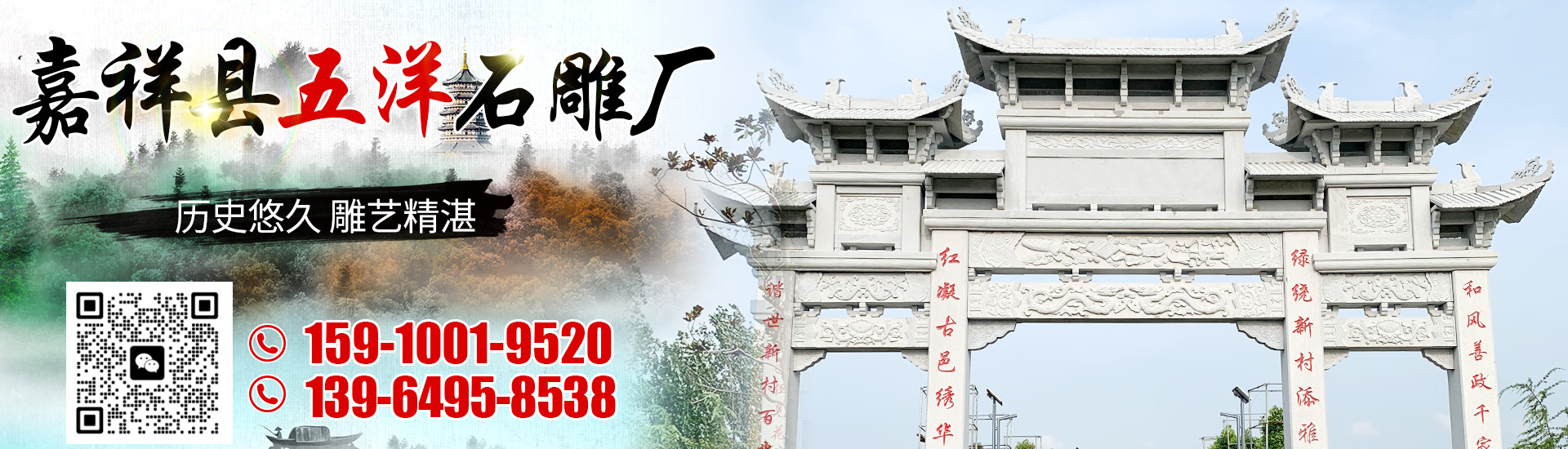 嘉祥县五洋石雕厂