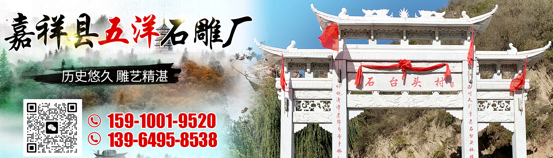 嘉祥县五洋石雕厂