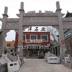 简易三门石牌坊