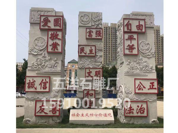 石雕龙柱