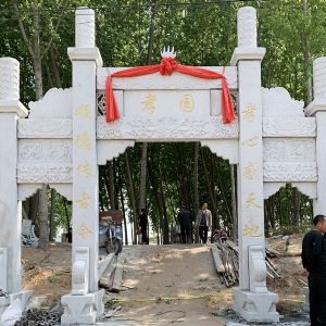 石牌坊